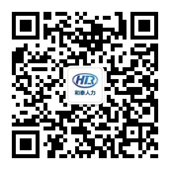 關(guān)注公眾號(hào)，及時(shí)了解招聘信息